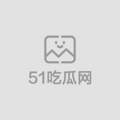 相恋三年的台球助教被40岁老混混挖墙角 1